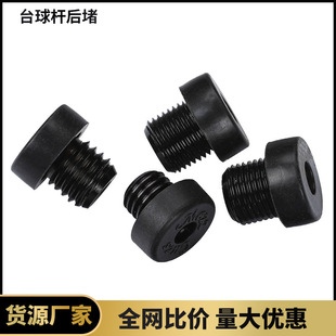 Metz Jaguar Rear Blocking Rear Blocking Screw Club Rear Blocking Screw Club and Lengthened Lever Connecting Rear Blocking Screw