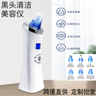 Blackhead instrument beauty instrument household electric pore cleaner blackhead artifact face cleanser factory direct sale