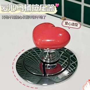 Color heart-shaped toilet Press love button door handle toilet toilet water tank long nail essential artifact