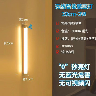 Ultra-thin human body induction intelligent led strip self-adhesive rechargeable cabinet wine cabinet wardrobe atmosphere light bedroom