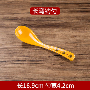 Melamine A5 lucky treasure soup bowl yellow imitation porcelain round rectangular plate ramen bowl dish spoon four pieces tableware wholesale