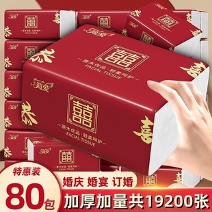 Special Paper for Wedding and Wedding Banquet Red Happy Character Napkin Wedding Banquet Toilet Paper Toilet Paper Wedding Tissue