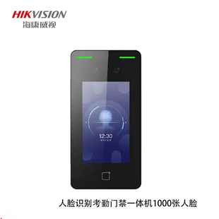 Hikvision face recognition access control all-in-One 4.3-inch LCD touch screen face card DS-K1T341BM