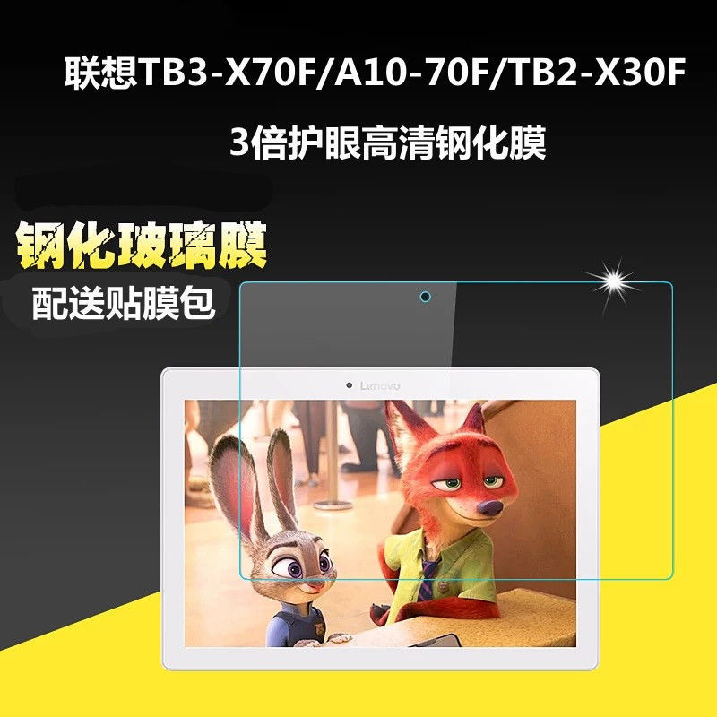 Lenovo TAB2 A10-70F temirlangan plyonkasi TB3-X70N yuqori aniqlikdagi TB2-X30M tushishga qarshi 10.1 dyuymli ekran plyonkasi uchun mos
