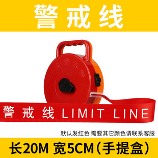 Safety line warning belt Reflective canvas warning line Portable safety warning belt Thickened safety warning belt