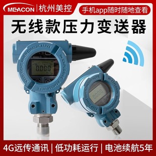 US-controlled diffusion Silicon pressure transmitter sensor high precision 4-20mA hydraulic air pressure oil pressure transmitter