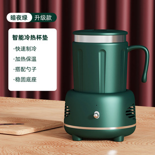 Cross-border new cooling Cup wholesale creative cold and warm cool Cup cooling insulation intelligent heating cup fast cooling Cup