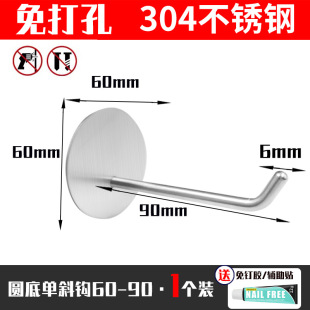 304 coat hook paste strong seamless door after non-perforated metal hook hook wholesale stainless steel hook
