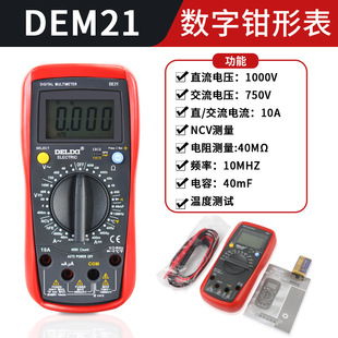 Delixi Electric мультиметр зажимный мультиметр мультиметр высокая точность DEM11 DEM12 DEM21 DEM22 23