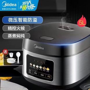 Рисоварка Midea MB-RE529/MB-RE429, бытовая рисоварка, многофункциональная бытовая рисоварка для бронирования
