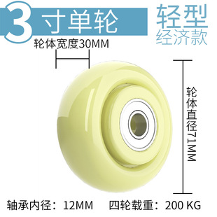 Universal wheel wheel 3-inch industrial directional wheel 6/8-inch flat small trolley heavy-duty nylon caster with brake