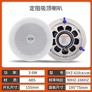 Wireless bluetooth ceiling sound shop restaurant home background music embedded bluetooth ceiling speaker set