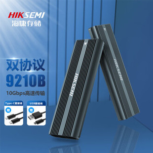 Мобильный жесткий диск с двумя протоколами для хранения Haikang (HIKSEMI)M.2 NVMe/SATA Type-C3.
