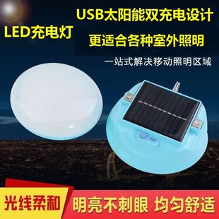 Solar USB Dual Charging Emergency Light Multifunctional Charging LED Outdoor Portable Camping Home Stall Magnetic Light
