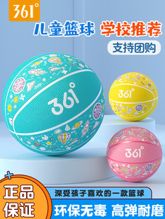 Children's Basketball Kindergarten Baby 3-4-5 Primary School Training Special Children Soft Ball