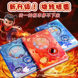 Snap Finger Nezha Gashapon Machine Pocket для учащихся начальной школы, шейкер для снятия стресса, тихая книга, механизм, игровой блокнот Ao Bing