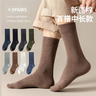 Socks men's socks spring and autumn thick solid color cotton socks men's stockings Joker stockings spot wholesale