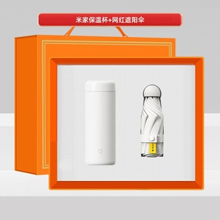Xiaomi Enjoy Gift Box suit Business Intelligence Thermos Gift Enterprise Meeting to Send Customers High-grade Accompanying Gift