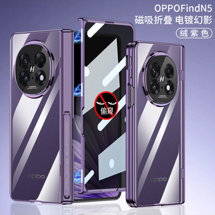 Новый применимый OPPO findn5 анти-вуайеристический защитный чехол для телефона N5 чехол для телефона высокого уровня Чувство прозрачная гальваника для женщин