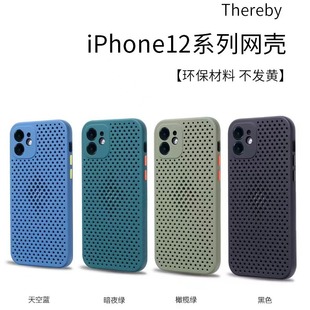 Подходит для Apple 13 12 11 модный чехол для телефона 13pro 15Promax