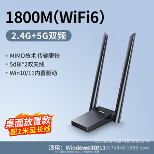 Green Union USB Беспроводная сетевая карта Настольный компьютер wifi6 приемник передатчика Ноутбук Подключение Точка доступа Внешняя сеть 5G