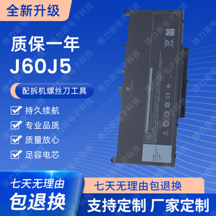 Новый для Dell J60J5 Latitude E7270 E7470 4-элементный аккумулятор 55WH для ноутбука