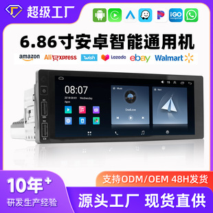 Cross-Border Factory Direct Sales Car Android Navigation Player Single Spindle 6.86inch Large Screen Wifi/Gps Radio Mp