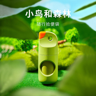 Xiao Pei Pet, чтобы забрать сумку, чтобы забрать коробку Petkit собачий туалет, выгул собачий мешок для мусора Птицы и лес