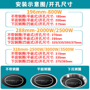 Commercial embedded high-power hot pot induction cooker round 328mm3000w wire-controlled hot pot restaurant sink battery furnace
