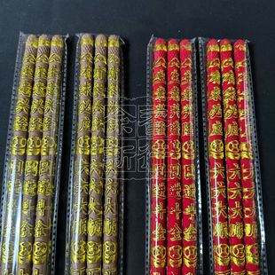 Buddhist Incense Manufacturer Wholesale Liuliudashun Embossed Incense 60 cm 15 mm Coffee Gold Chinese Red Hot Stamping Embossed Dragon Incense