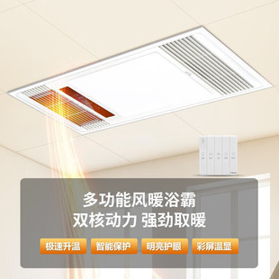 Delixi (Delixi) Bath Heater Multi-Function Intelligent Temperature Display Air Heater Powerful Dual Motor Heater Hygiene