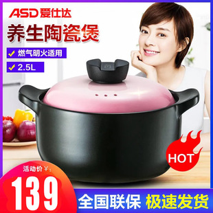 Aishida ceramic pot casserole stew pot soup pot 2.5/3.5/4.5/6L porridge rice RXC25B3Q
