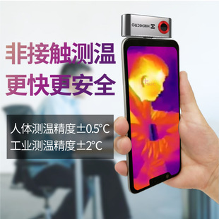 hikmicro Hikvision Microfilm P10B Thermal Imaging Thermometer Thermal Imager Infrared Body Temperature Measurement Treasure