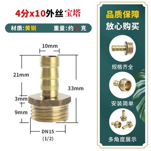 Pagoda inner wire outer wire gas nozzle 4 points all copper hardware joint wholesale gas inner and outer wire fork socket