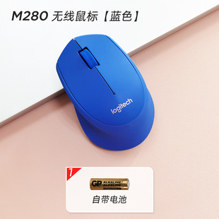 Logitech M280 Беспроводная портативная мышь ноутбук офис Домашняя игра USB соединение прочная мышь