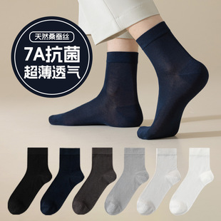 Summer socks men's mulberry silk tube socks ultra-thin breathable men's business solid color stockings boneless high-top men's socks