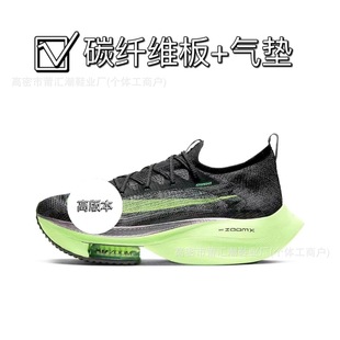 Альфа-марафон сломанные кроссовки Zoom Alphafly NEXT % 2 воздушные подушки амортизирующие спортивные кроссовки для мужчин и женщин