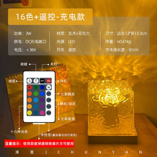 Square Water Ripple Atmosphere Lamp Night Light Creative Girl Gift Bedside Bedroom Flame Aurora Dynamic Table Lamp