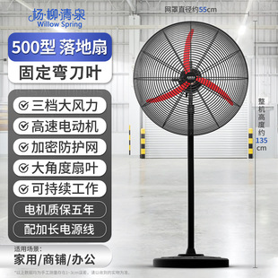 Industrial fan high power floor fan strong shaking head wall fan large wind electric fan wall horn fan factory