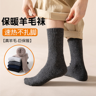 Autumn and Winter Wool Socks, Outdoor Professional Sports Socks for Men and Women, Thickeneded Cold-Resistant Stockings, Antibacterial and Deodorant Socks