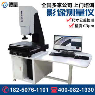High precision 2.5D image instrument hardware tolerance size detection projector two-dimensional two-dimensional image measuring instrument