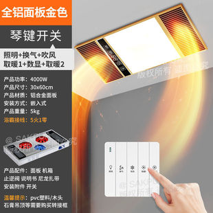 New 4000-Watt All-Aluminum Chassis Dual-Heat Bath Heater Integrated Ceiling Exhaust Fan Lighting All-In-One