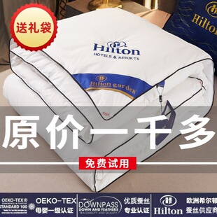Hilton Hotel пуховое одеяло утолщенное теплое одеяло