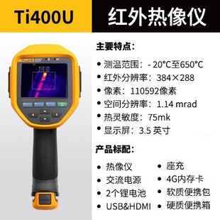 Инфракрасный тепловизор Fluke TiS20+ TiS60+ Ручной высокоточный тепловизор промышленного класса с большим экраном высокой четкости
