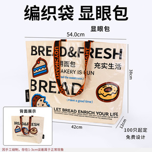 Woven bag custom conspicuous bag advertising exhibition plastic bag snakeskin environmental protection film gift bag custom printed logo