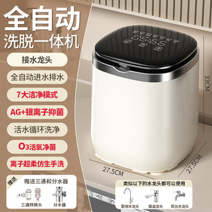 [Rice Noodles] Fully Automatic Washing, Drying and Removing All-In-One Washing Machine for Intimates and Baby Small Sock Washing Machine