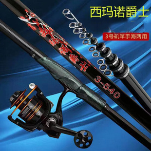 Long family wholesale jazz carbon rock fishing rod hand sea dual-purpose long section positioning rock rod fishing rod fishing gear cross-border