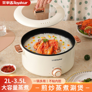 Rongshida multi-functional household electric cooker student dormitory cooking integrated electric cooker high-color gift electric hot pot