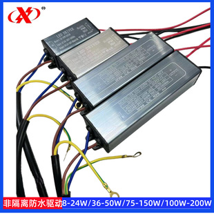 Non-isolated single pressure waterproof LED drive power supply 50 strings 50w100w150w200w high power SMD lamp beads