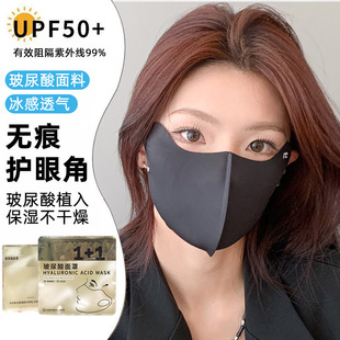 2025 summer new ice silk mask sunscreen anti-ultraviolet women's high-value eye angle breathable sunscreen three-dimensional mask